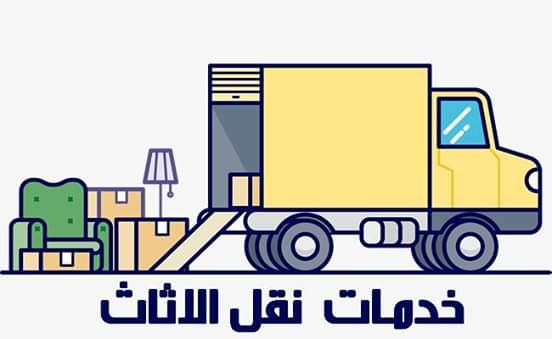 نقل عفش