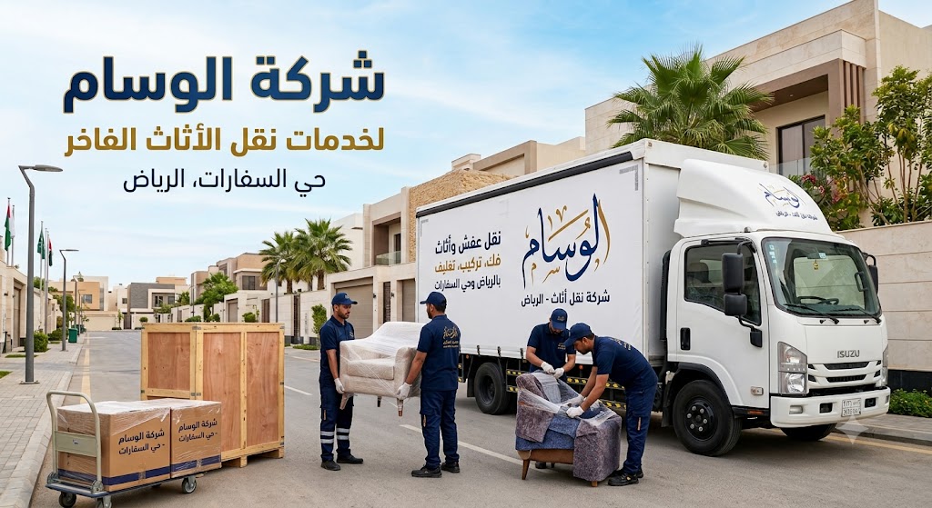 نقل اثاث