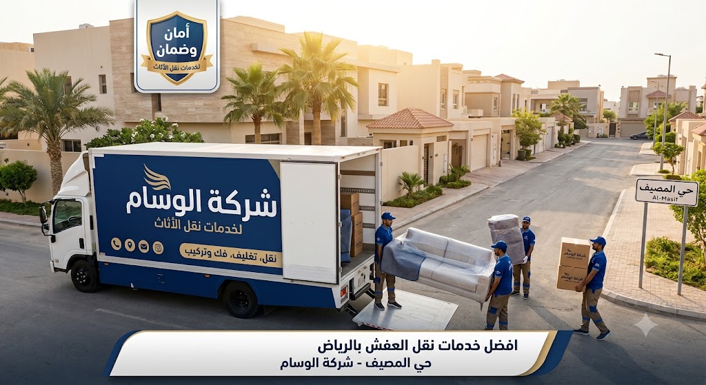 نقل اثاث
